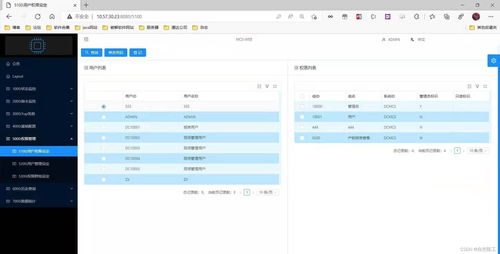 C# WPF开发工业MES/MCS系统软件源代码分析——常德软件开发实践