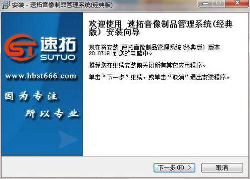 速拓音像制品管理系统 音像店铺高效管理的专业之选
