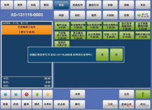 福州餐饮软件与点菜系统 助力快餐行业数字化转型，兼论常德软件开发趋势